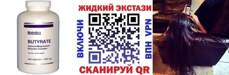 kraken ONION  Волоколамск  БУТИРАТ жидкий экстази 