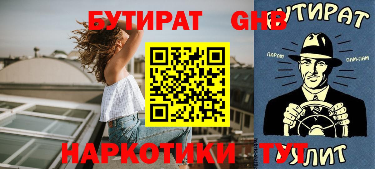 БУТИРАТ BDO 33% Волоколамск