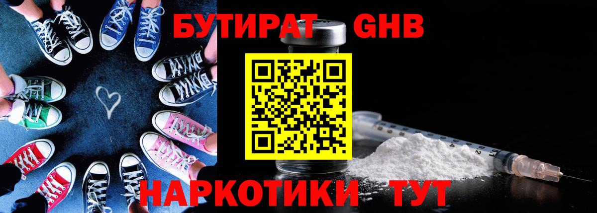 Бутират Butirat  Вход с VPN  Бутират  Волоколамск 