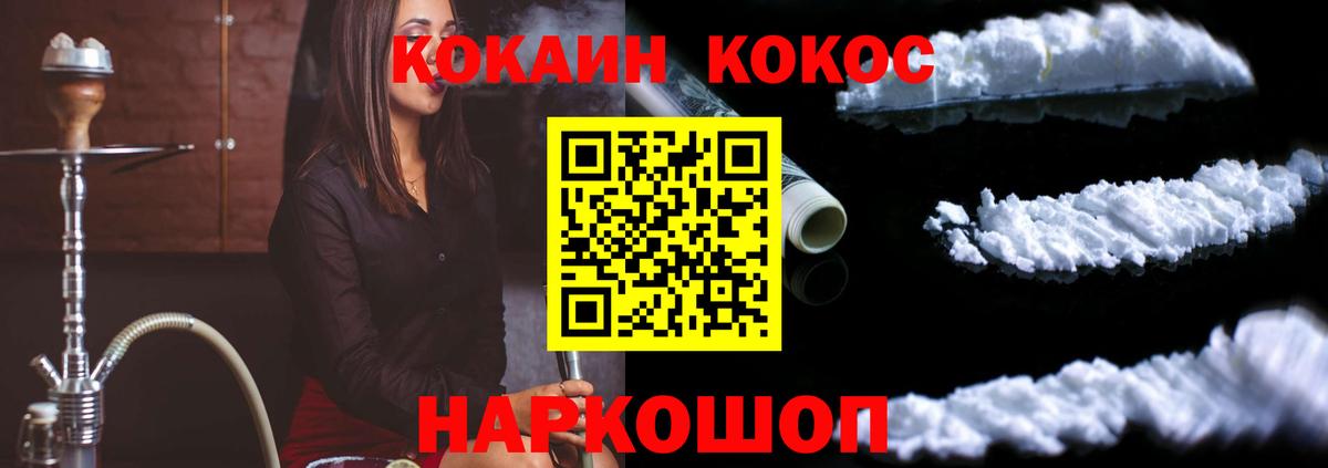 КОКАИН 97% Волоколамск