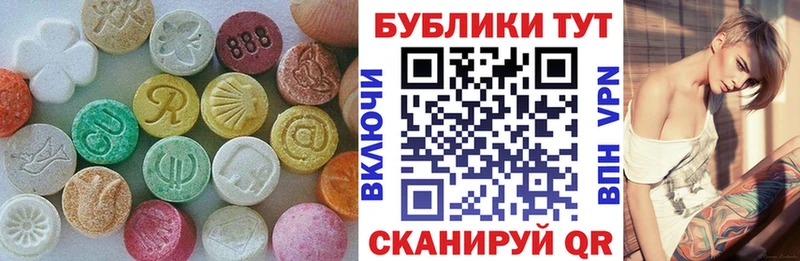Ecstasy круглые  Волоколамск 