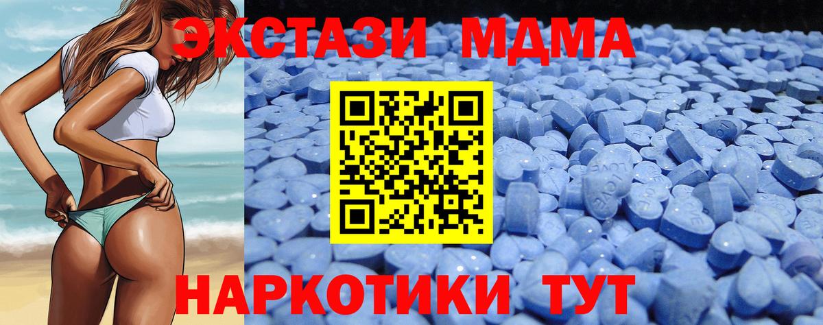 Волоколамск  Ecstasy 280мг  Вход с VPN  Экстази 280мг 