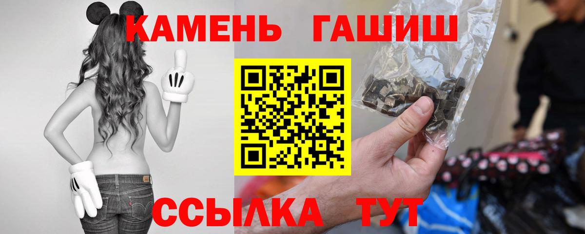Гашиш гашик Волоколамск