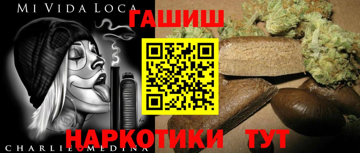 Волоколамск  ГАШИШ индика сатива  Гашиш Ice-O-Lator  Гашиш  Вход с VPN 