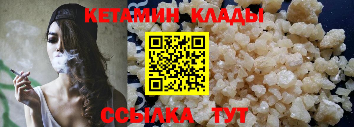 Кетамин ketamine  КЕТАМИН VHQ  Вход с VPN  Волоколамск 