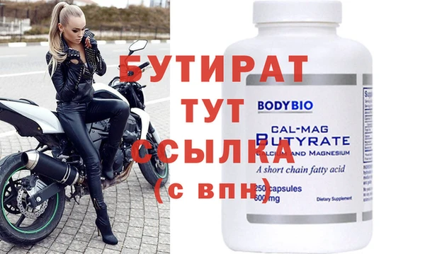 стафф Верея