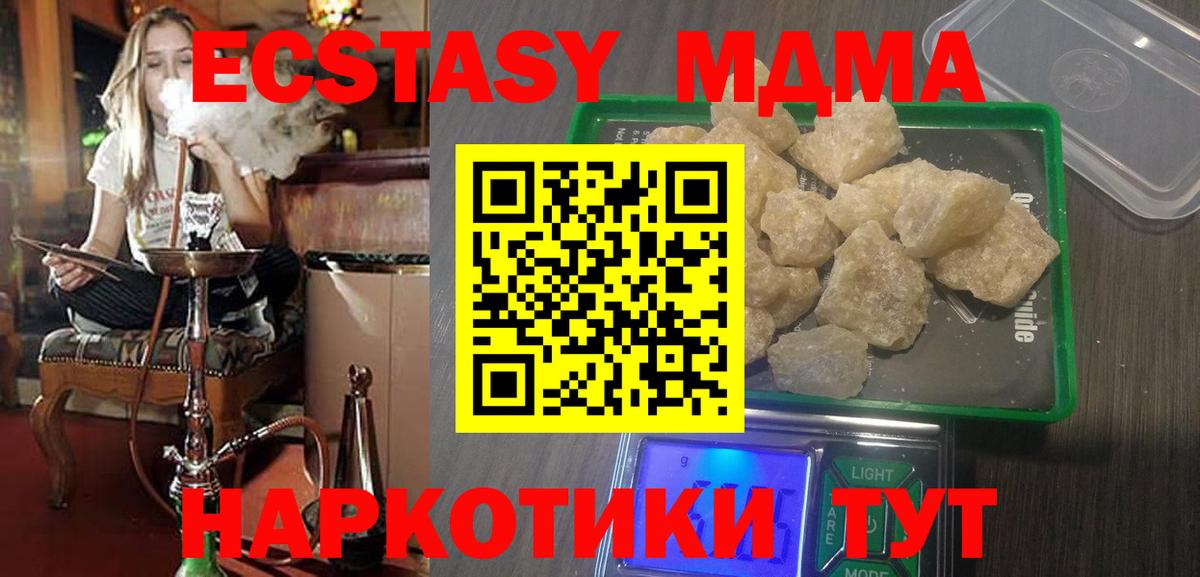 MDMA молли Волоколамск
