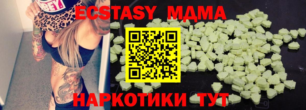 Волоколамск  МДМА кристаллы  МДМА Molly  МДМА  Вход с VPN 