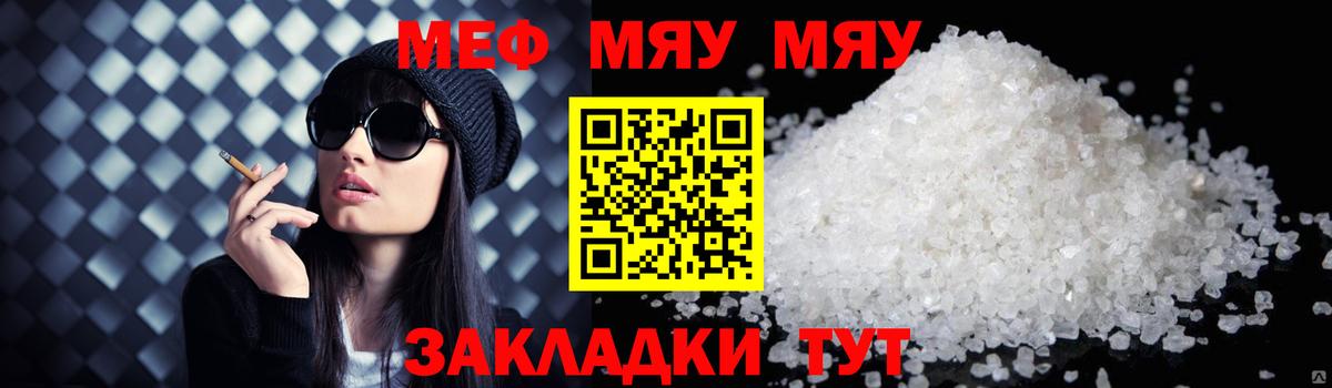 Волоколамск  Меф кристаллы  МЕФ  купить наркотики цена  Меф VHQ  Вход с VPN 