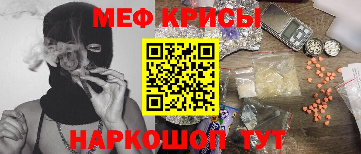 Меф мяу мяу мука Волоколамск