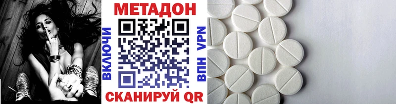 Метадон мёд  где можно купить наркотик  Волоколамск 