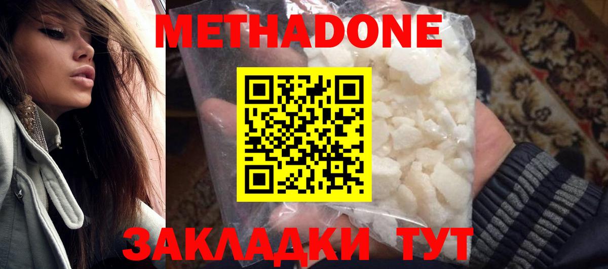 Волоколамск  Метадон мёд  маркетплейс телеграм  Вход с VPN  Метадон кристалл 