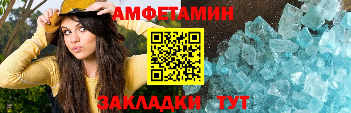 Первитин кристалл Волоколамск