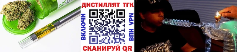 Дистиллят ТГК THC oil  Волоколамск 