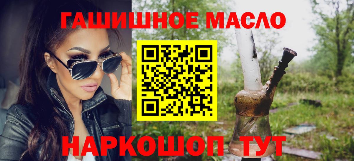 Дистиллят ТГК вейп с тгк Волоколамск