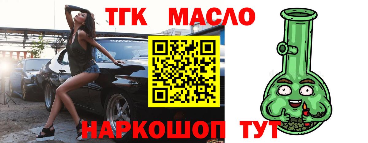 купить закладку  Вход с VPN  Волоколамск  ТГК вейп 